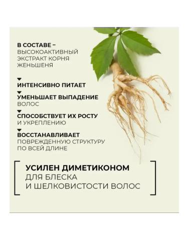 tianDe Large shampoo and balm with ginseng tiane - Buy Online on GoSupps.com