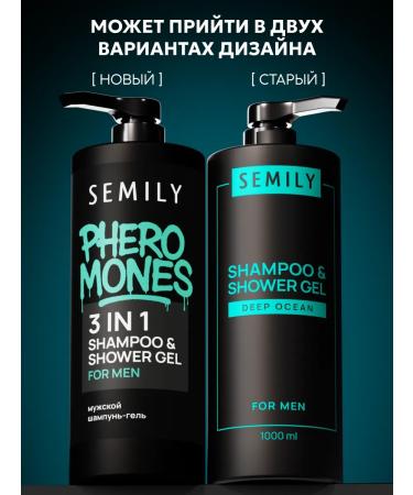 Semily Shampoo shower gel 3b1 ocean refreshing - Buy Online on GoSupps.com