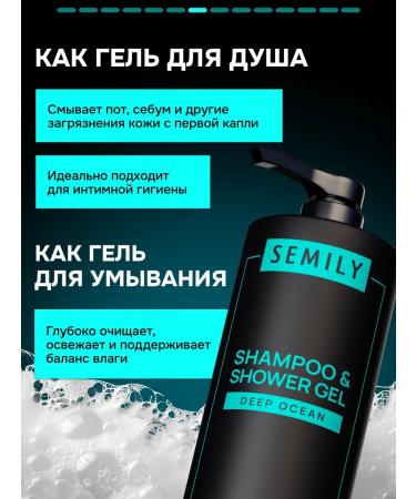 Semily Shampoo shower gel 3b1 ocean refreshing - Buy Online on GoSupps.com