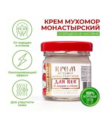 Holy Hand Monastic eyelid cream - Buy Online on GoSupps.com