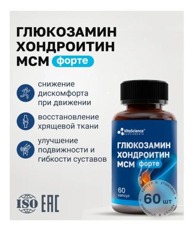 VitaScience Glucosamine chondroitin MSM Forte for joints - Buy Online on GoSupps.com
