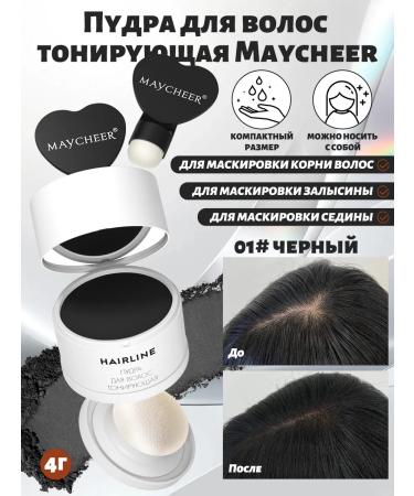 Maycheer Hair powder masking thickening black