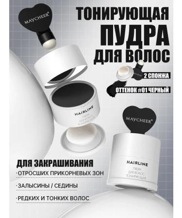 Maycheer Hair powder masking thickening black - Buy Online on GoSupps.com