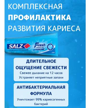 LION Salz toothpaste 80 g. Jasmine and mint - Buy Online on GoSupps.com