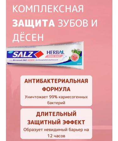 LION Salz toothpaste 140 g. Pink salt and grass - Buy Online on GoSupps.com