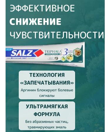 LION Salz toothpaste 160 Triphala - Buy Online on GoSupps.com