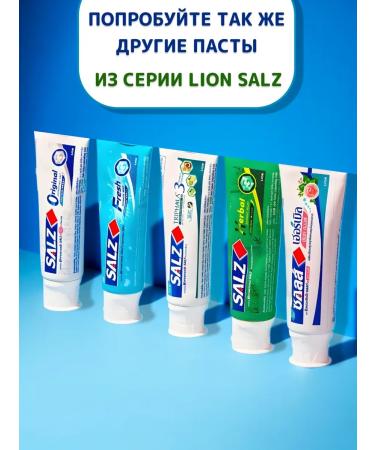 LION Salz toothpaste 160 Triphala - Buy Online on GoSupps.com