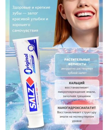 LION Salz toothpaste 140 g. Salt - Buy Online on GoSupps.com