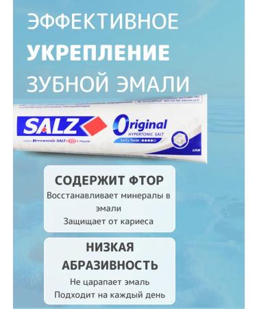 LION Salz toothpaste 140 g. Salt - Buy Online on GoSupps.com