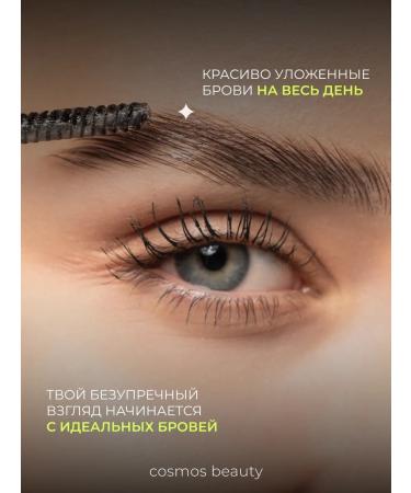 cosmos beauty Eyebrow gel transparent fixing - Buy Online on GoSupps.com