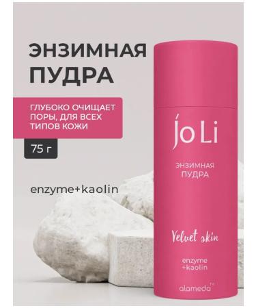 Alameda Enzyme powder for washing the face 75 grams