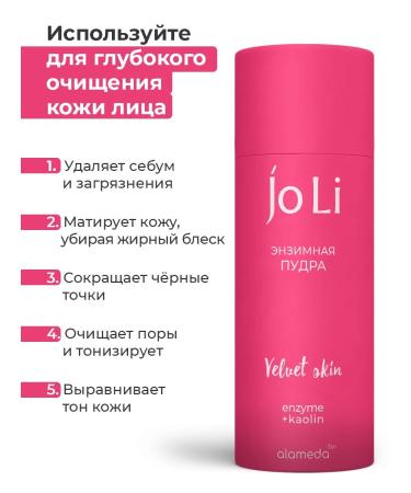 Alameda Enzyme powder for washing the face 75 grams - Buy Online on GoSupps.com