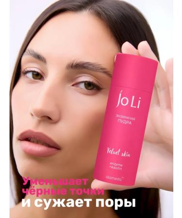 Alameda Enzyme powder for washing the face 75 grams - Buy Online on GoSupps.com