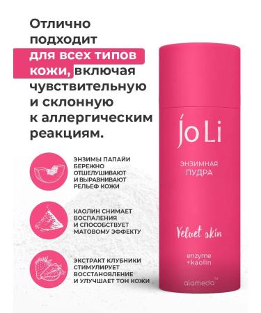 Alameda Enzyme powder for washing the face 75 grams - Buy Online on GoSupps.com