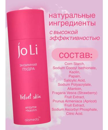 Alameda Enzyme powder for washing the face 75 grams - Buy Online on GoSupps.com