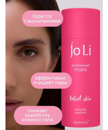 Alameda Enzyme powder for washing the face 75 grams - Buy Online on GoSupps.com