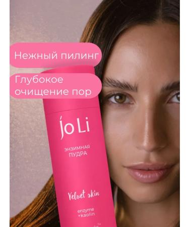 Alameda Enzyme powder for washing the face 75 grams - Buy Online on GoSupps.com