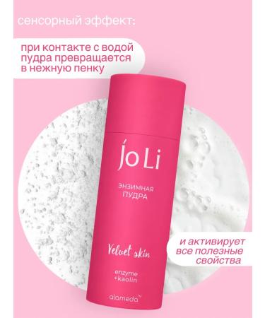 Alameda Enzyme powder for washing the face 75 grams - Buy Online on GoSupps.com