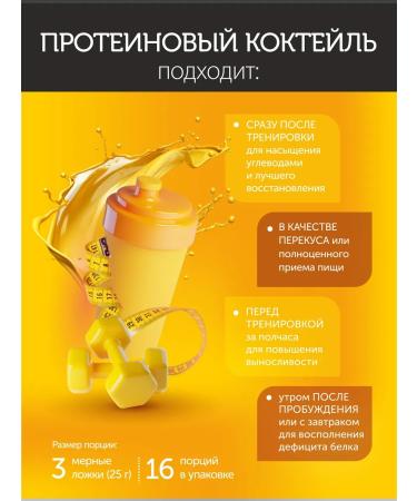 Farmer Group Serum protein for weight loss 400 g of banana - Buy Online on GoSupps.com