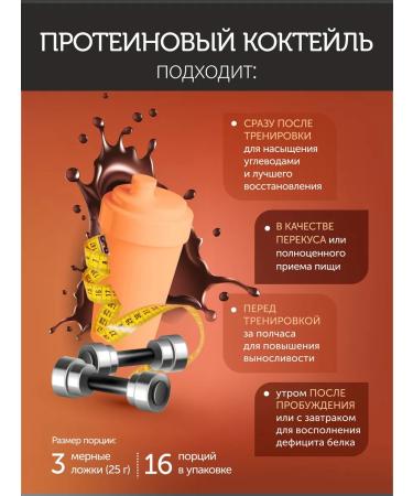 Farmer Group Serum protein for weight loss 400 g Chocolate - Buy Online on GoSupps.com