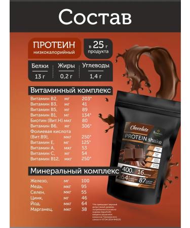 Farmer Group Serum protein for weight loss 400 g Chocolate - Buy Online on GoSupps.com