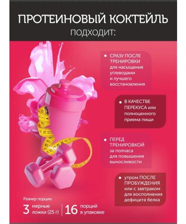 Farmer Group Serum protein for weight loss 400 g raspberries - Buy Online on GoSupps.com