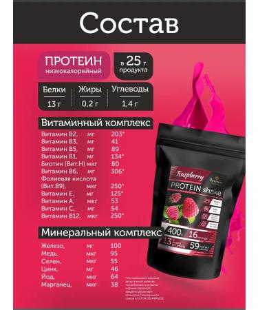 Farmer Group Serum protein for weight loss 400 g raspberries - Buy Online on GoSupps.com