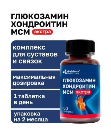 VitaScience Glucosamine chondroitin MSM Extra for joints
