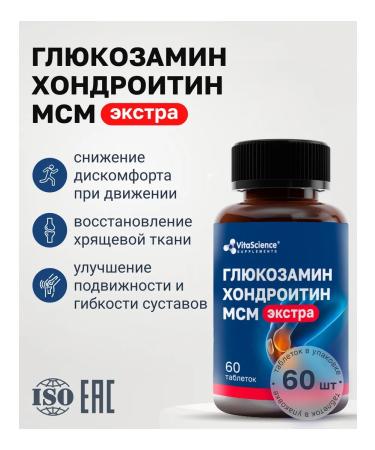 VitaScience Glucosamine chondroitin MSM Extra for joints - Buy Online on GoSupps.com