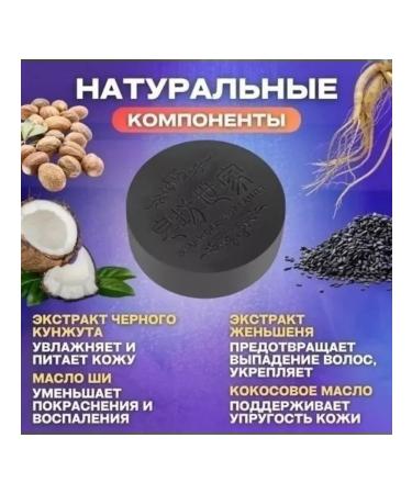 Cosmetic soap hard -willed uninflowed ginseng root - Buy Online on GoSupps.com