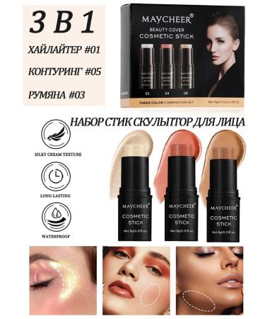 3B1 set of cream sticks for contouring and makeup - Buy Online on GoSupps.com