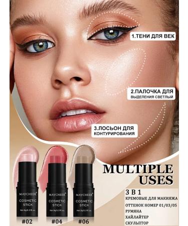 3v1 set Highlighter Rumyan Facial Sculptor Cream Steak - Buy Online on GoSupps.com