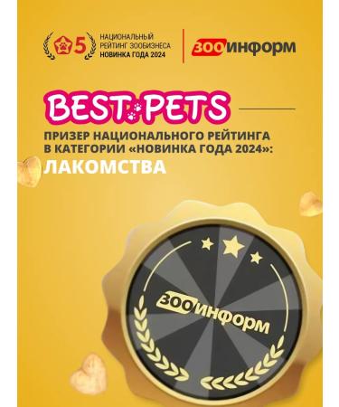 BEST PETS Dog treating cookies with glucosamine and chondroitin - Buy Online on GoSupps.com