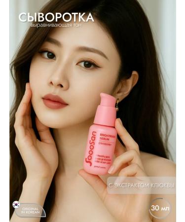 SooSan Sleep serum leveling tone