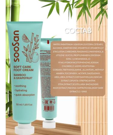 SooSan Moisturizing foot cream - Buy Online on GoSupps.com