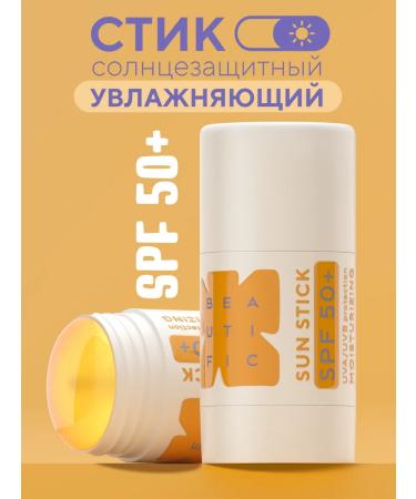 BEAUTIFIC SUN SUDDS with SPF 50 moisturizing 20 ml