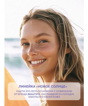 BEAUTIFIC SUN SUDDS with SPF 50 moisturizing 20 ml - Buy Online on GoSupps.com