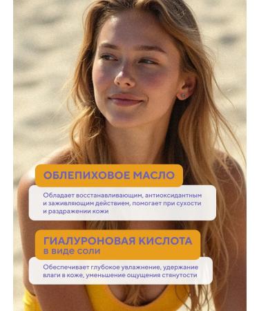 BEAUTIFIC SUN SUDDS with SPF 50 moisturizing 20 ml - Buy Online on GoSupps.com