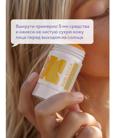 BEAUTIFIC SUN SUDDS with SPF 50 moisturizing 20 ml - Buy Online on GoSupps.com