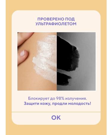 BEAUTIFIC SUN SUDDS with SPF 50 moisturizing 20 ml - Buy Online on GoSupps.com