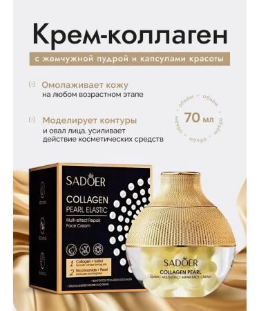 sadoer Cream-collagen with pearl powder