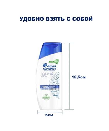 Head & Shoulders Road shampoo from dandruff main care 95ml - Buy Online on GoSupps.com