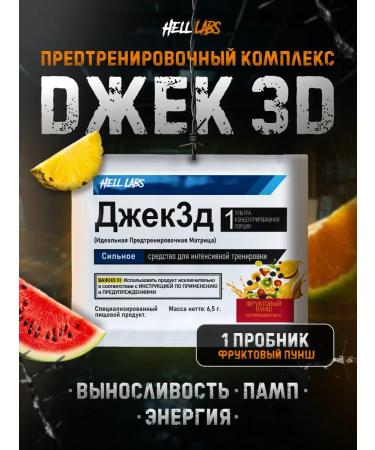 Hell Labs Pre -TRANSTRAL PARBIC JAK3D 1 pc fruit punch