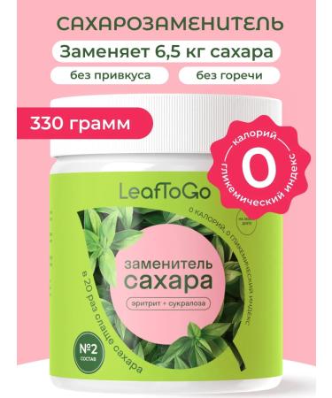 LeafToGo Sugar -substitute with eryrititis 330 g. No. 2