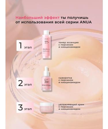 Anua Cream with niacinamide for Korea's face - Buy Online on GoSupps.com