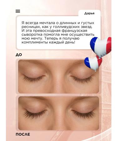 SOPHIE BONTE SB Eyelaw and eyebrows growth - Buy Online on GoSupps.com