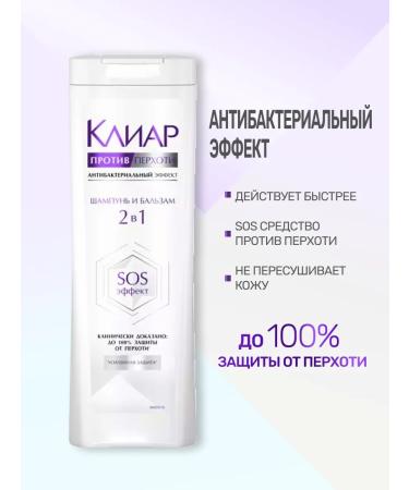 clear Hair shampoo antibacterial against dandruff 2 pcs - Buy Online on GoSupps.com