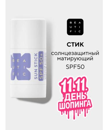 BEAUTIFIC Suck Sunny with SPF 50 matting 20 ml