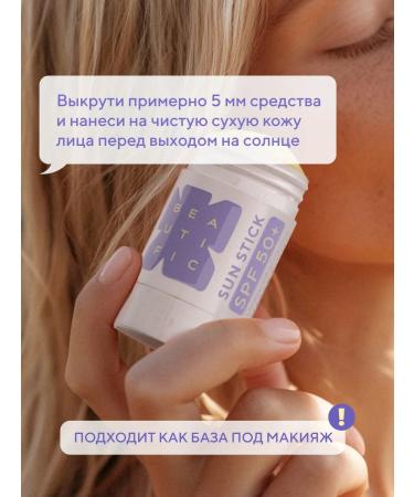 BEAUTIFIC Suck Sunny with SPF 50 matting 20 ml - Buy Online on GoSupps.com