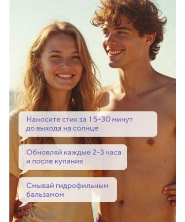 BEAUTIFIC Suck Sunny with SPF 50 matting 20 ml - Buy Online on GoSupps.com